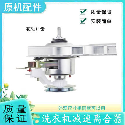 适用海信全自动波轮洗衣机减速离合器总成HB80DA332G轴承配件