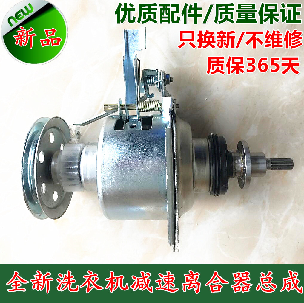 适用美的小天鹅洗衣机离合器Q3208GS 3009 5168G 580J 减速器总成