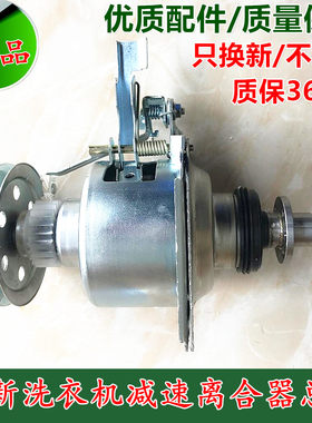 适用美的小天鹅洗衣机离合器Q3208GS 3009 5168G 580J 减速器总成