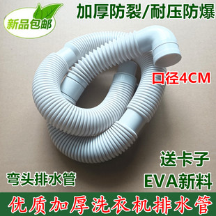 适用海尔小神童洗衣机配件排水管XQB50 BZ1218出水管 M1269XQS75