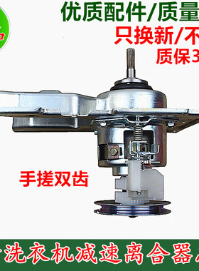 全新适用惠而浦洗衣机 W15028SH 离合器总成/双齿轮W10013895B