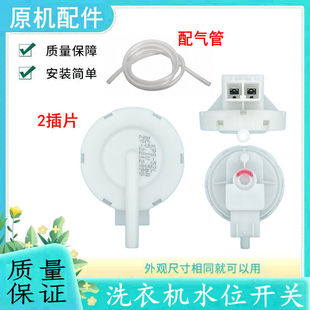 5155 120 8188 6155C 适配 100 扬子洗衣机水位传感器XQB85