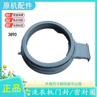 三洋滚筒洗衣机门封WF80BHIS565S WF80BHS265R密封圈皮圈观察窗垫