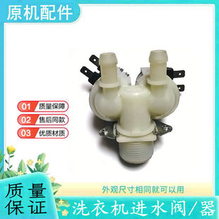 适用海尔卡萨帝滚筒洗衣机电磁阀FPS135 1007 270G进水阀XQG606