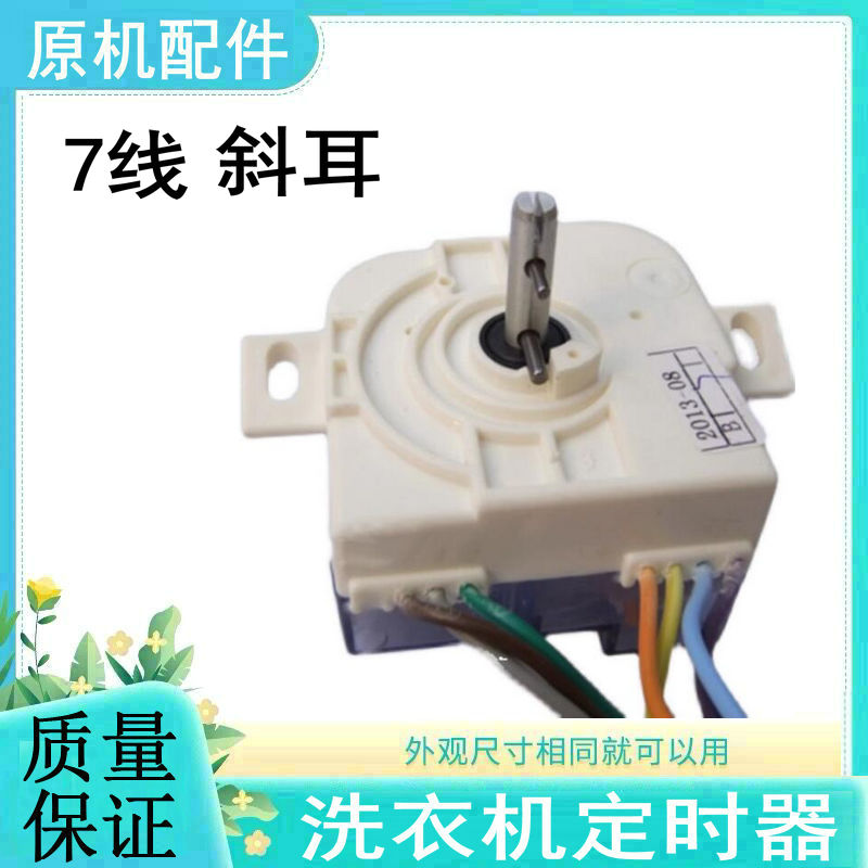 适用美的小天鹅洗衣机配件洗涤