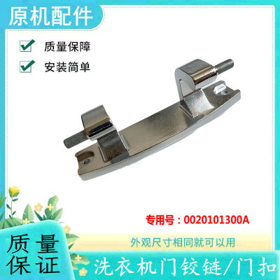适用海尔卡萨帝洗衣机观察窗