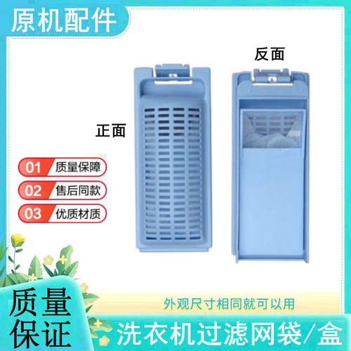 适配海尔洗衣机配件过滤网器