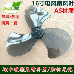 金龙坤灵电风扇配件 新飞通用扇叶 FS-40三叶电风扇400MM扇叶