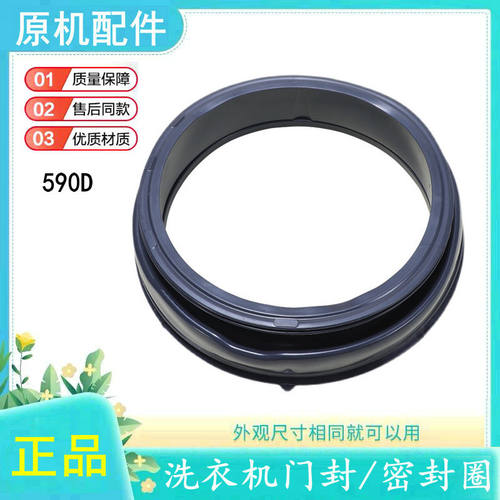 适用海尔滚筒洗衣机门封XQG80