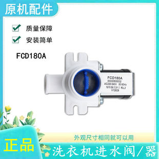 M1258进水阀电磁阀FCD180A 7288 270A M918 适用海尔洗衣机XQB60
