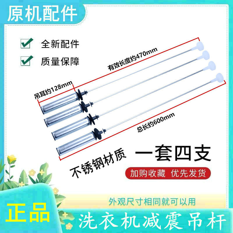 适用海尔洗衣机吊杆减震器