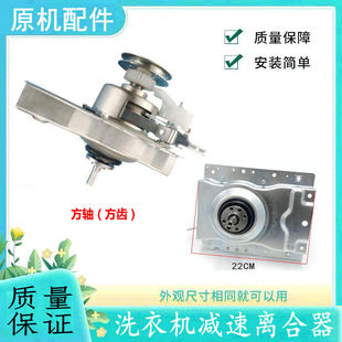 818G适用荣事达洗衣机离合器XQB38 801G 811G XQB45