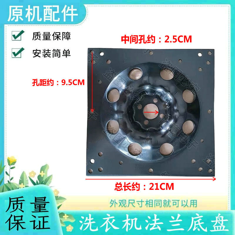 适用美的洗衣机法兰盘