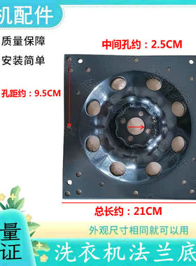 适用美的洗衣机MB80-1000H/1020H/1020WS/1100MH/1150M波轮法兰盘