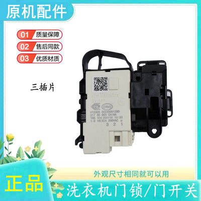 适用海尔美的滚筒洗衣机