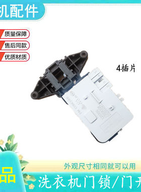 适用小吉MINIJ 6C 6T 6X 6s Max Pro 6J 6迷你滚筒洗衣机门锁开关