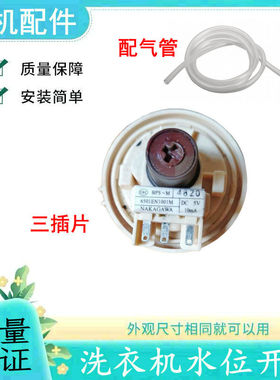 LG洗衣机水位压力开关T80MS33PD/T70MS33PWE水位传感器T60MS33PDE