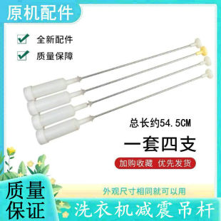 B75688Z21海尔洗衣机吊杆减震器避震杆子B8001Z71V N B7001Z71V N