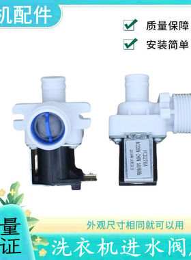 适用美的洗衣机MB80-1100MH/MB90-1100MH/MB70V30W进水阀MB70V331