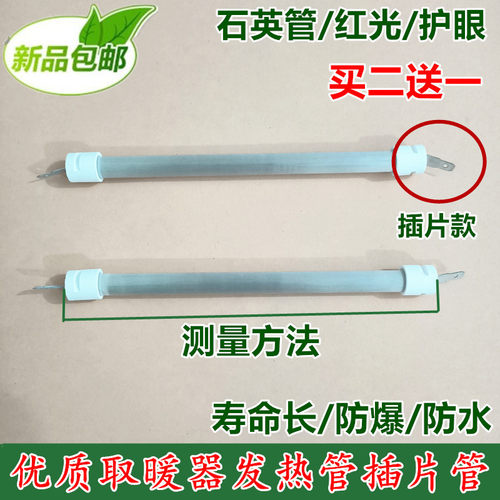 适用奥克斯取暖器发热管NSB-TS80A/ADS/AJD/60B插片石英管加热灯