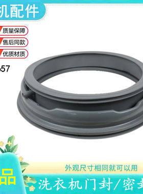 三洋滚筒洗衣机门封DG-F90570BE-F100570BE-F100570BI密封圈皮圈