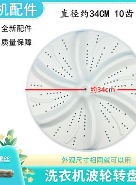 适用 海尔洗衣机波轮转盘XPB60-187S HM 0523S 0713S 187底盘配件