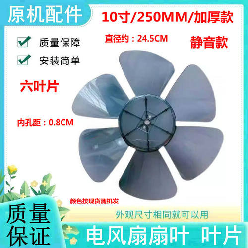 适用钻石牌澳柯玛电风扇