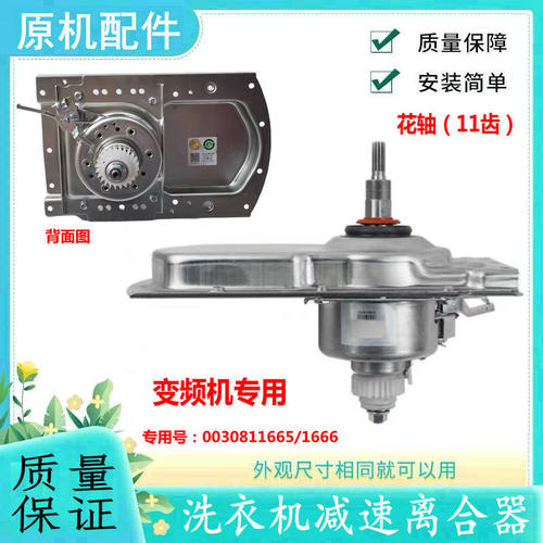 适用海尔洗衣机离合器配件