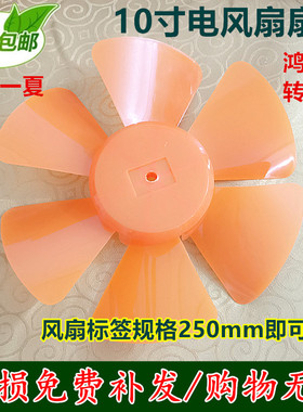 适用美菱KYT-25 MFSJ-205台式电风扇转页扇小风扇透明风扇叶风叶