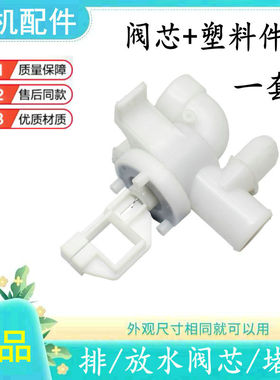 适用 小天鹅洗衣机排水阀芯 水堵皮碗弹簧配件XQB60-3268G/3288CL