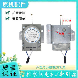 4288洗衣机牵引器顺泰排水水阀 4801欧品42 适用 长虹金海鸥XQB48