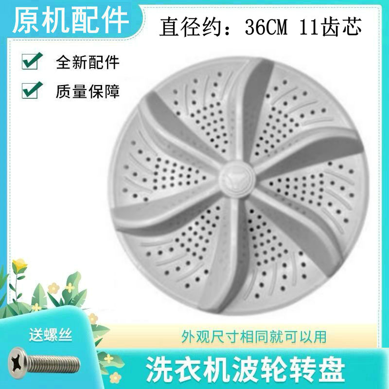 适用荣菱系列广东小天鹅洗衣机