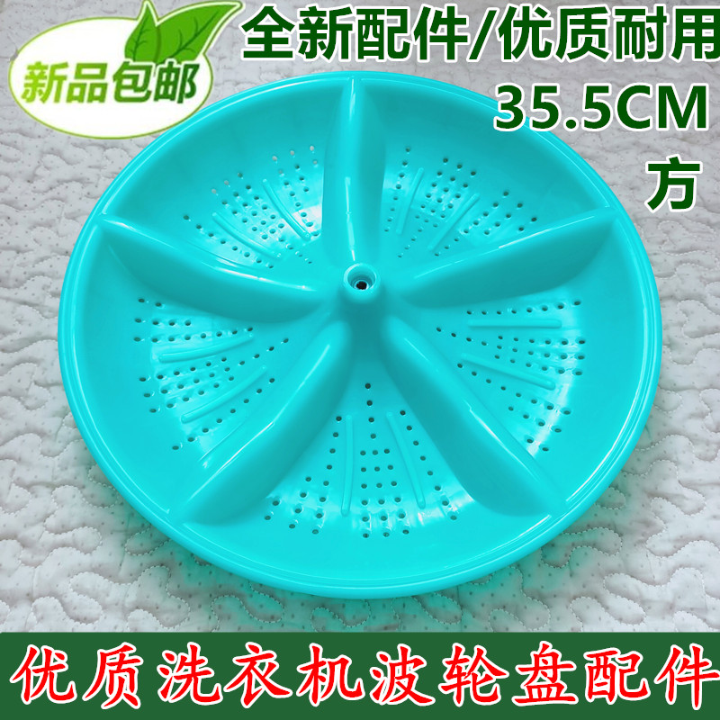 金帅洗衣机波轮转盘XPB100-2100 110-2668S XPB92-292BS 86-28AS