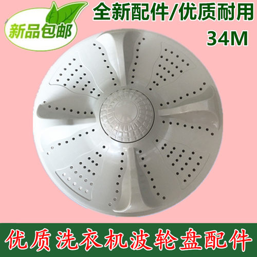 适用富士山长虹红太阳洗衣机XQB80-7180FS XQB80-7080CH 波轮转盘
