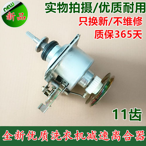 小天鹅洗衣机离合器TB60-1088G(H) TB60-3168G /-V1059H Q3009GS