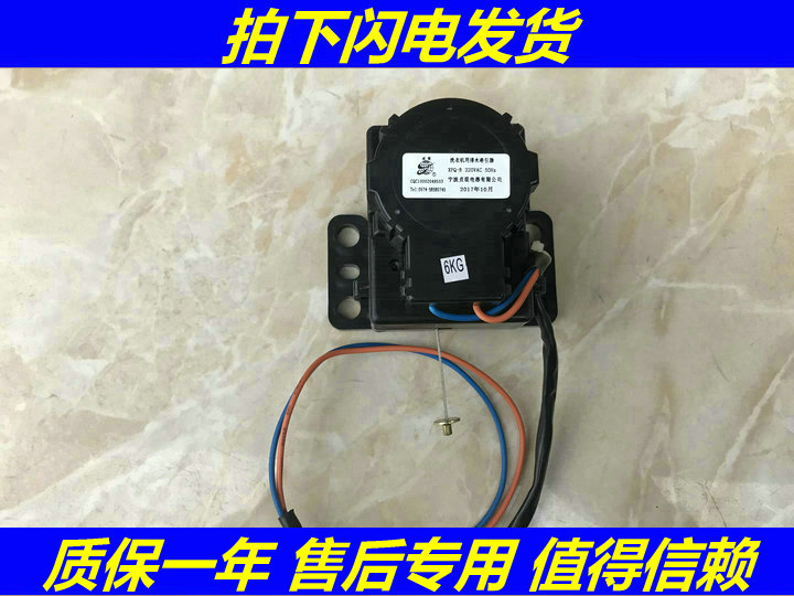 康佳XQB56-712全自动洗衣机排水电机牵引器排水阀马达XPQ-BSYA-01