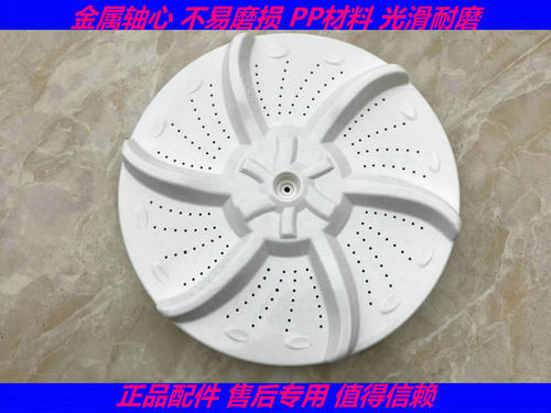 适用美的洗衣机波轮MB6008 MB5501 MB5575 MB5012 MB5563水叶转盘