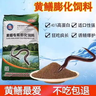 黄鳝饲料淡水养殖专用高蛋白膨化颗粒饲料黄鳝鱼长鱼浮性颗粒包邮