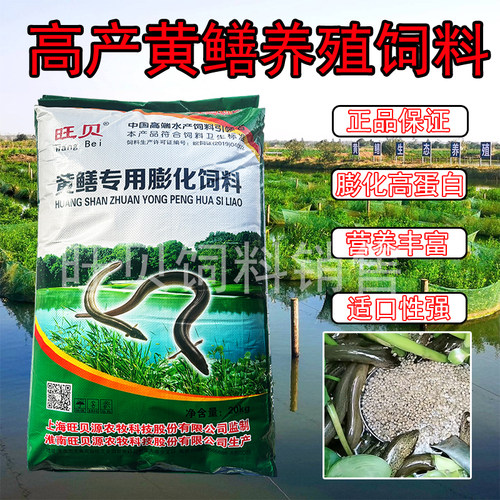 黄鳝饲料养殖专用膨化浮性颗粒