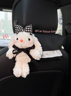 可爱兔子车载纸巾盒汽车后排座椅背抽纸袋车内纸巾袋收纳女高级感