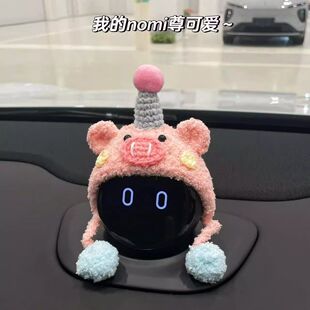nomi帽子适用于蔚来nomi机器人针织毛绒头套可爱编织帽车载摆件女