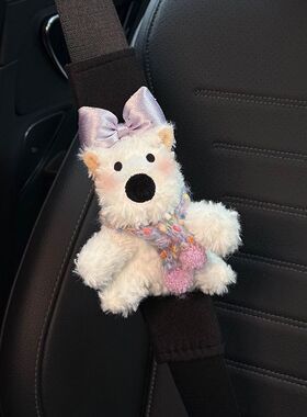 创意西高地汽车车内安全带护肩套高级感可爱装饰四季通用一对情侣