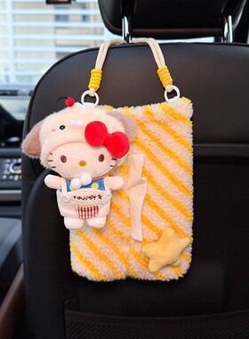 2026新款hellokitty车载纸巾挂袋汽车纸抽盒挂式高级感车内可爱女