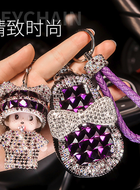 蒙奇奇通用汽车钥匙包女士小巧可爱网红保护套挂件车钥匙扣女神款