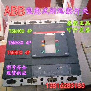 正品 TMAX T5N400 断路器开关SACE T6N800 原装 T6N630 ABB塑壳式