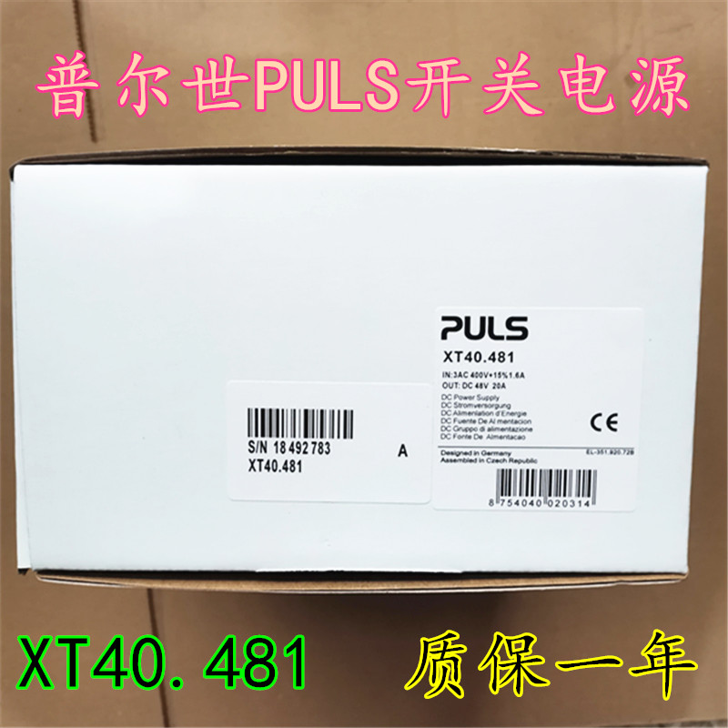 德国普尔世 PULS 模块开关电源  XT40.481 DC48V  20A   质保一年 五金/工具 PLC 原图主图