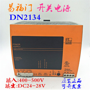 500V 20A DN2134 易福门ifm 输入;400 28V 开关电源 输出：DC24