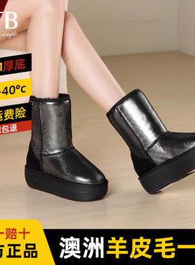 澳洲羊皮毛一体防水真皮羊毛女中筒厚底雪地靴秋冬保暖加绒厚棉鞋