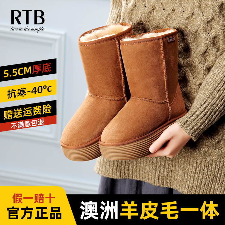 羊皮毛一体RTB正品加厚冬雪地靴
