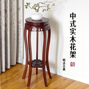 中式实木花架室内家用仿古落地式绿萝客厅摆件置物架放花盆的架子